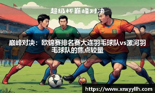 中欧体育平台